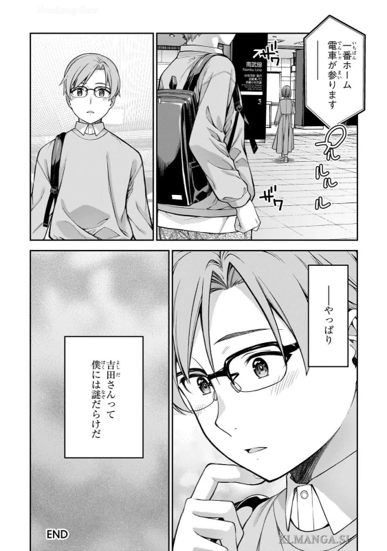 第二話 - Story 2 page 32