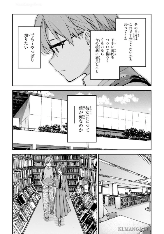 第二話 - Story 2 page 7