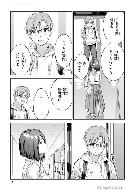 I Don’t Know, Yoshida vol.1 page 17