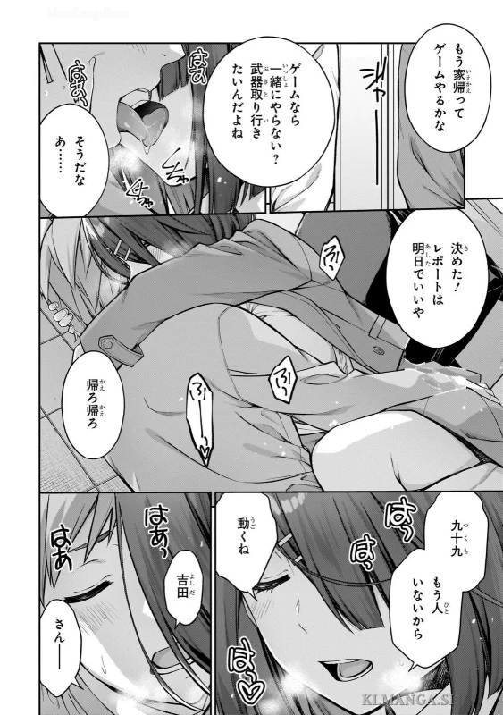 第二話 - Story 2 page 26