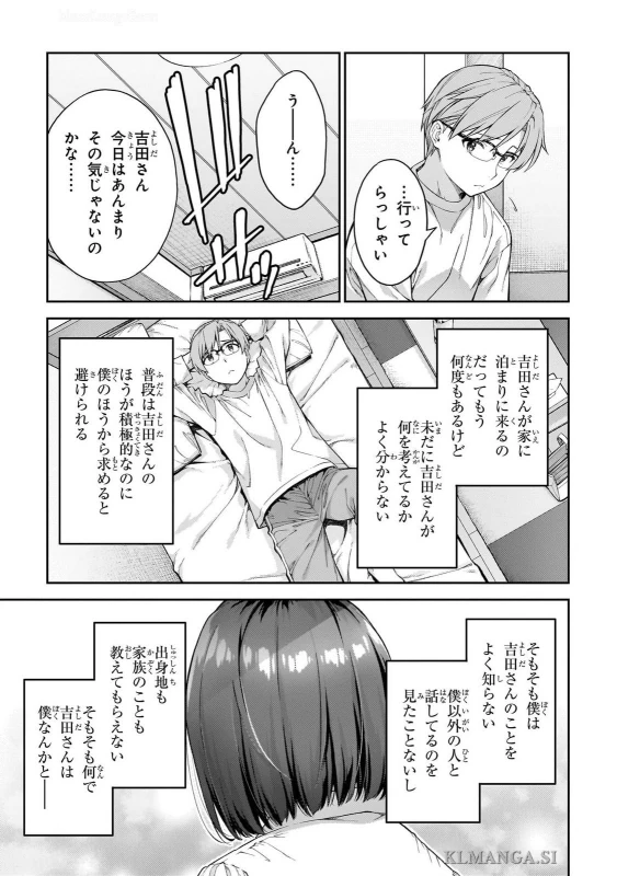 I Don’t Know, Yoshida vol.1 page 23