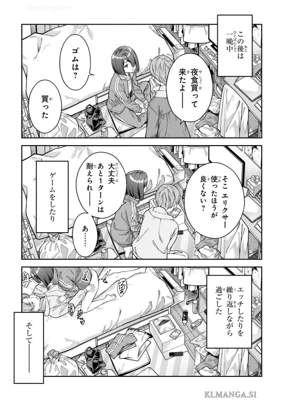第三話 - Story 3 page 29