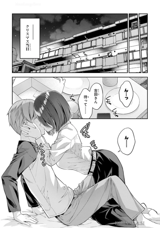 第六話 - Story 6 page 5
