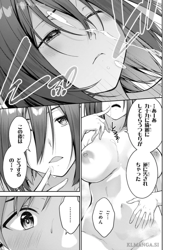 第三話 - Story 3 page 23