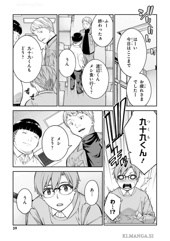 第二話 - Story 2