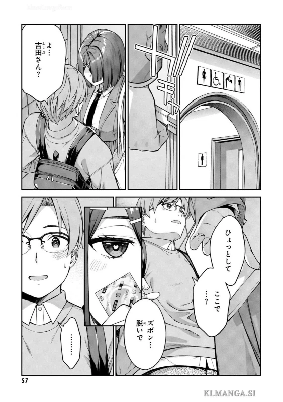 第二話 - Story 2 page 21