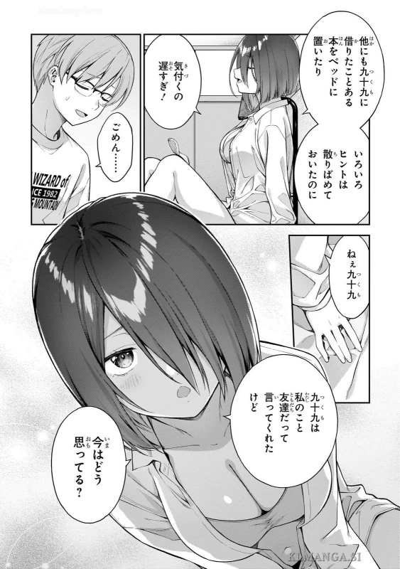 第五話 - Story 5 page 34