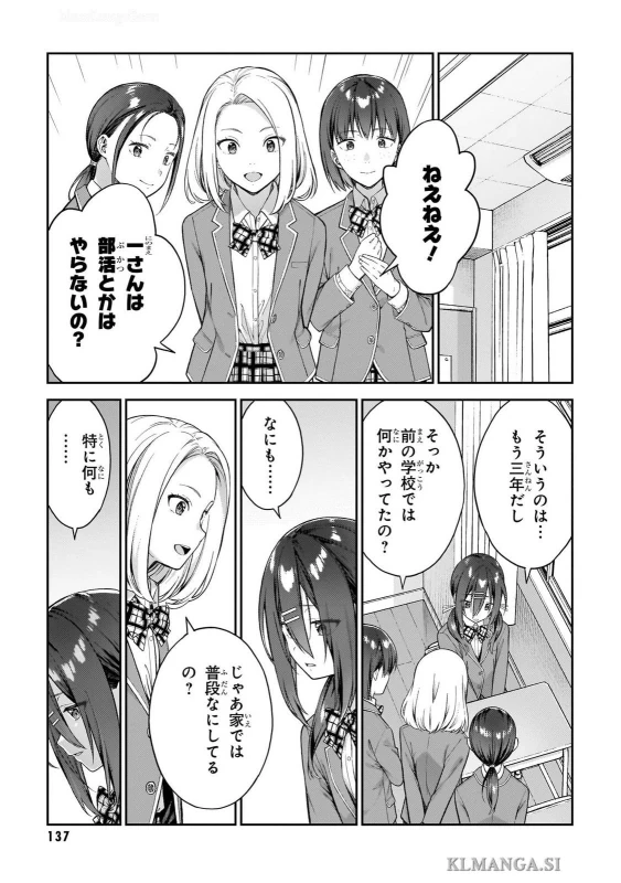 第五話 - Story 5 page 7