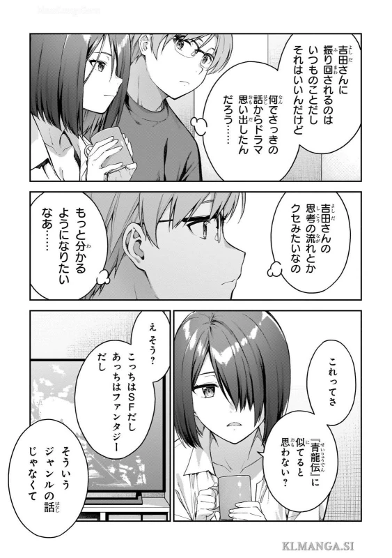 第四話 - Story 4 page 13