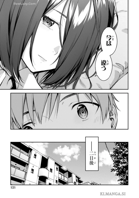 第四話 - Story 4 page 17