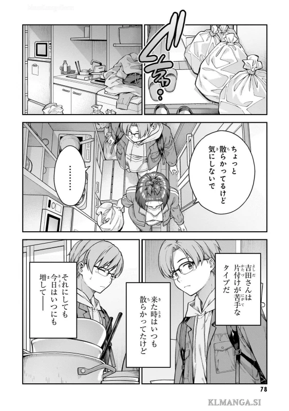 第三話 - Story 3 page 8