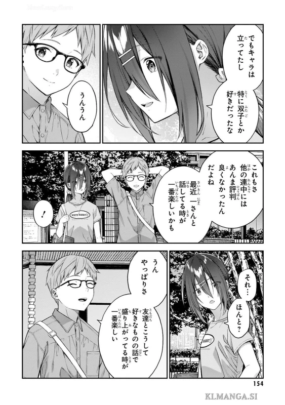 第五話 - Story 5 page 24