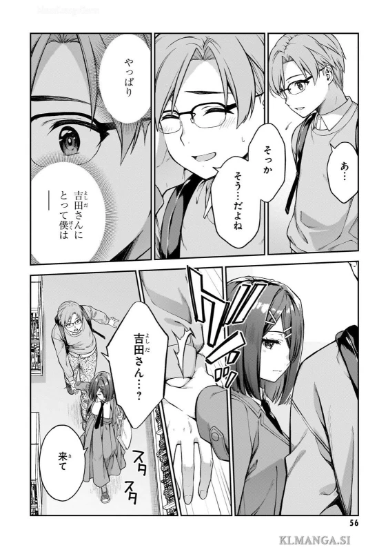 第二話 - Story 2 page 20