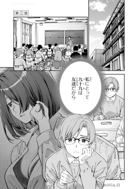 第二話 - Story 2 page 1
