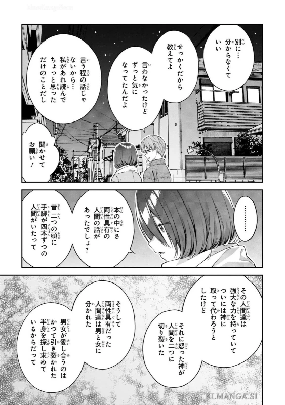第六話 - Story 6 page 17