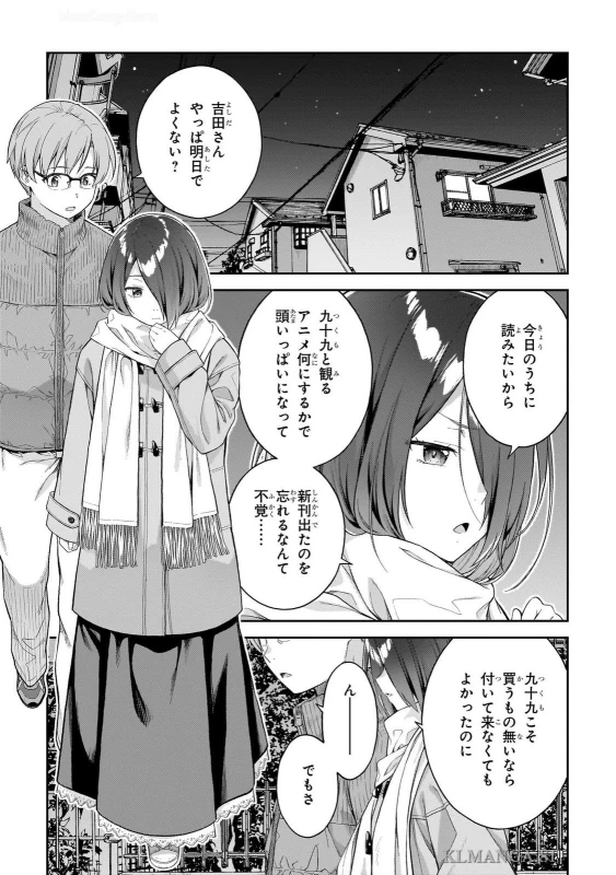 第六話 - Story 6 page 15