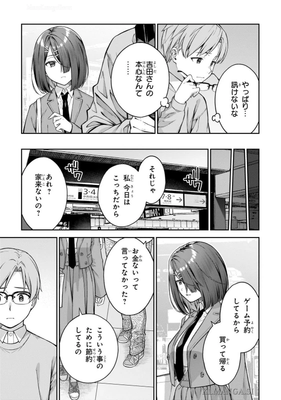 第二話 - Story 2 page 29
