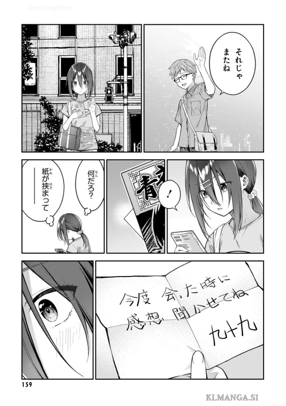 第五話 - Story 5 page 29