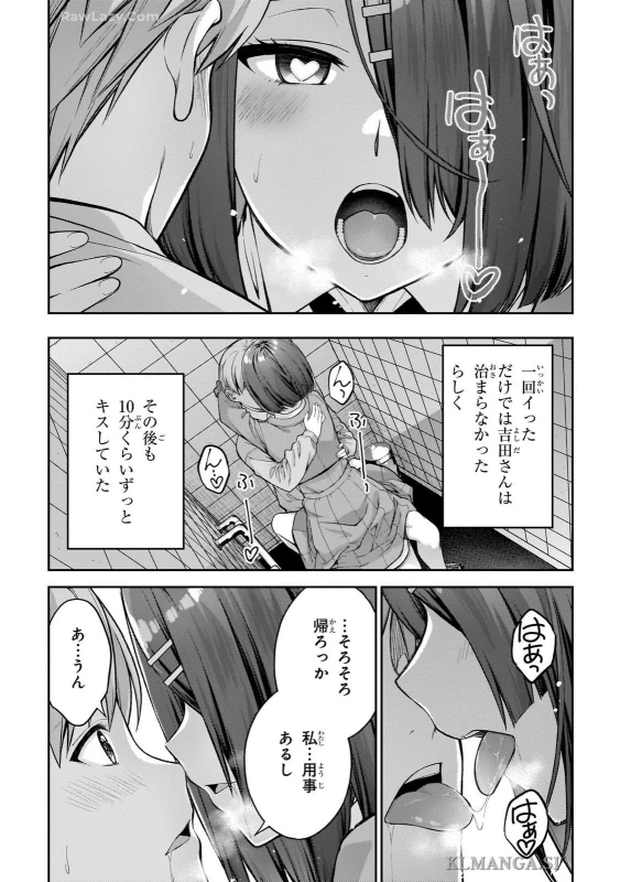 第二話 - Story 2 page 28