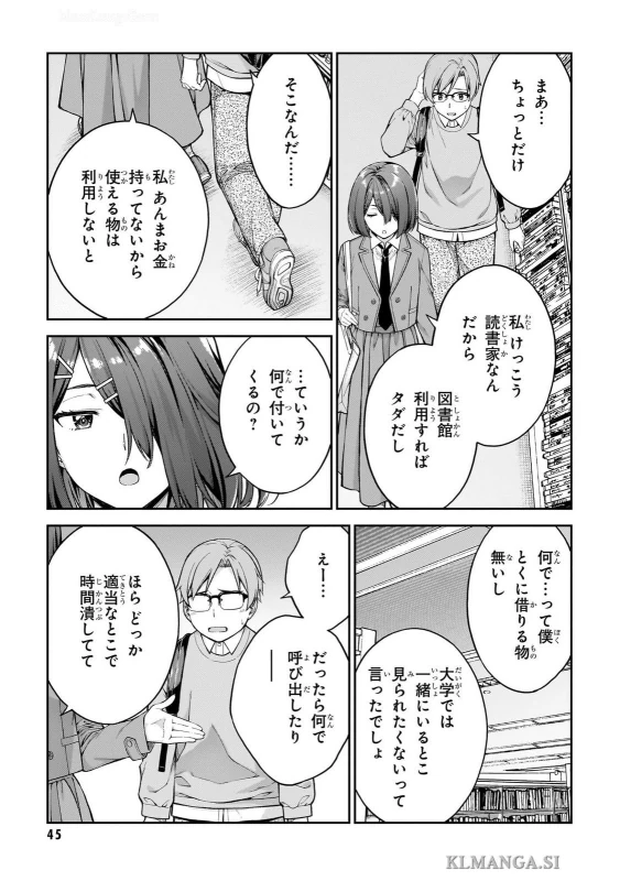 第二話 - Story 2 page 9