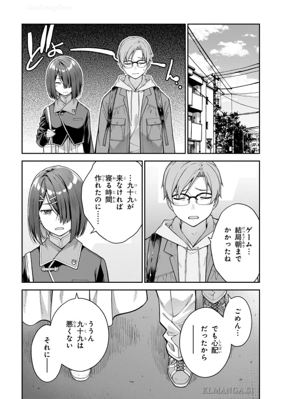 第三話 - Story 3 page 30