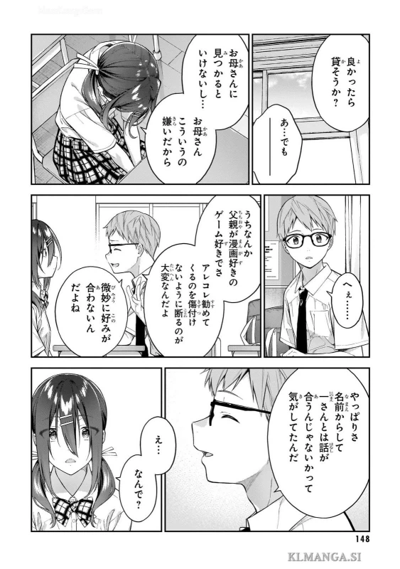 第五話 - Story 5 page 18
