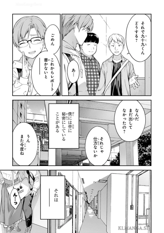 I Don’t Know, Yoshida vol.1 page 11