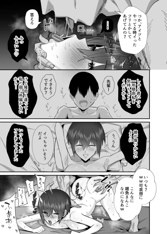 Ibitsu Seiso na Yowa Ki Kanojo Gouin Motokare ni Netorareru... page 43