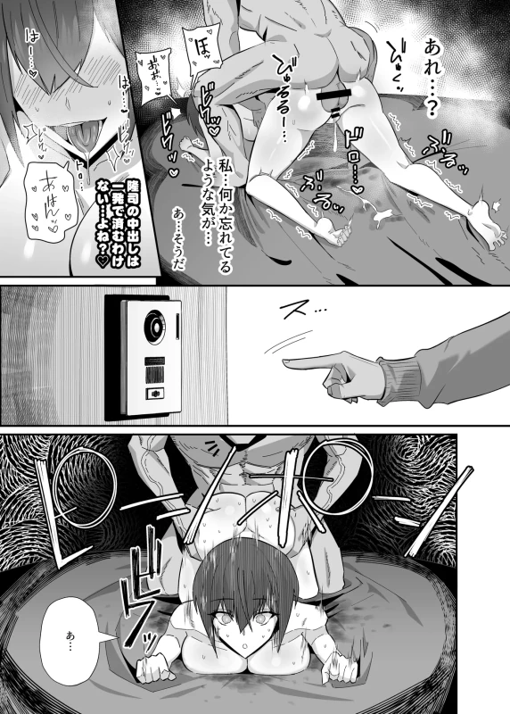 Ibitsu Seiso na Yowa Ki Kanojo Gouin Motokare ni Netorareru... page 47