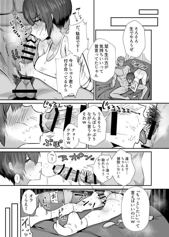 Ibitsu Seiso na Yowa Ki Kanojo Gouin Motokare ni Netorareru... page 21