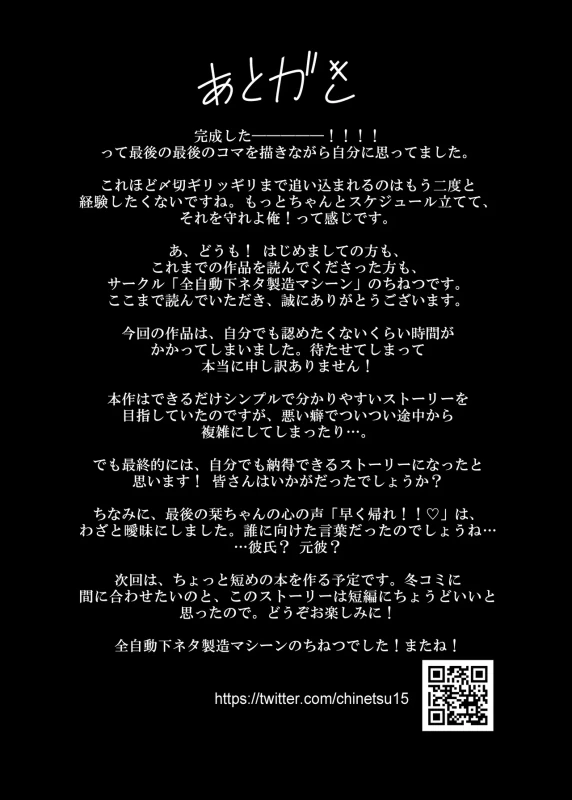 Ibitsu Seiso na Yowa Ki Kanojo Gouin Motokare ni Netorareru... page 57