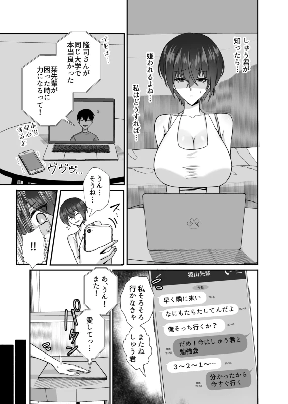 Ibitsu Seiso na Yowa Ki Kanojo Gouin Motokare ni Netorareru... page 13