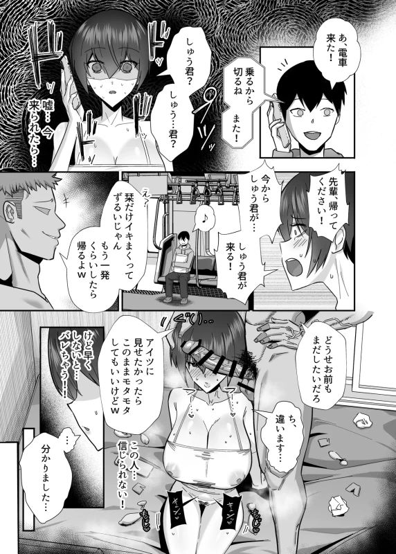 Ibitsu Seiso na Yowa Ki Kanojo Gouin Motokare ni Netorareru... page 31