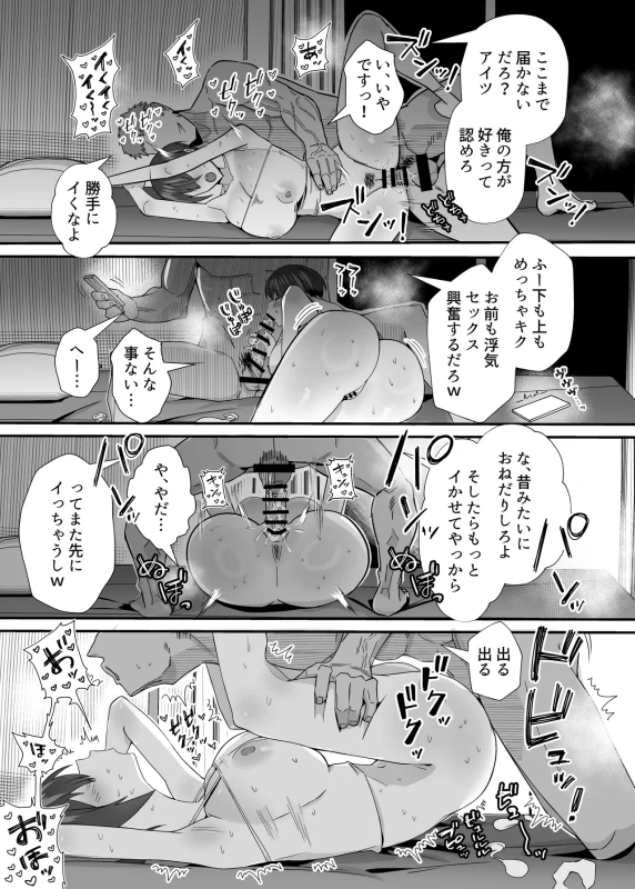 Ibitsu Seiso na Yowa Ki Kanojo Gouin Motokare ni Netorareru... page 29