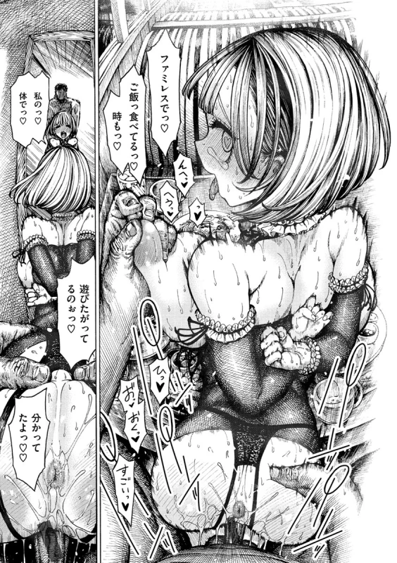Icchuuya page 21