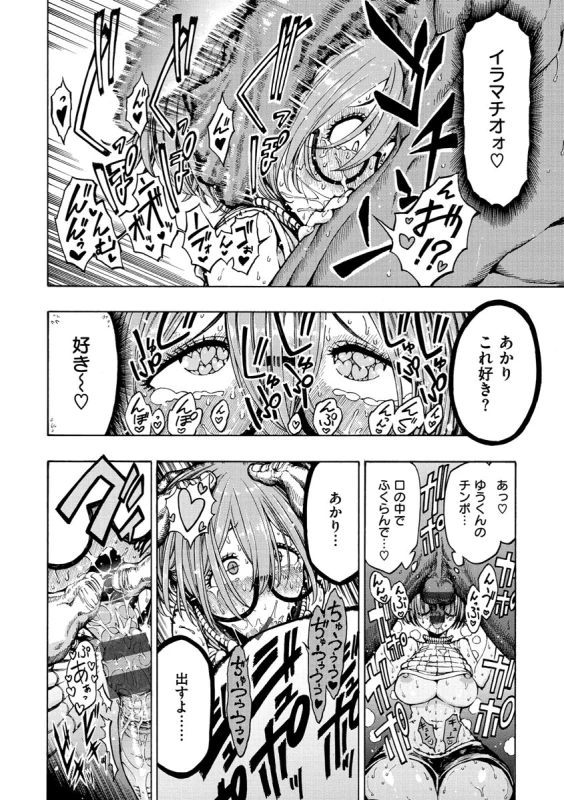 Icchuuya - Part 1 page 36