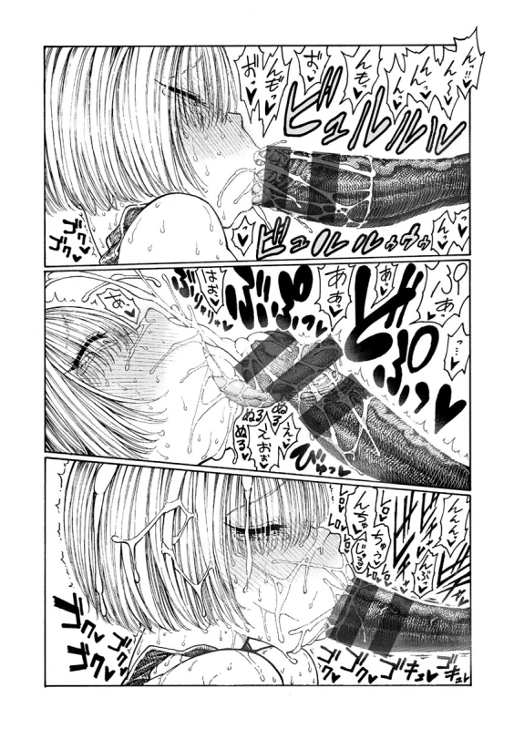 Icchuuya - Part 2 page 74