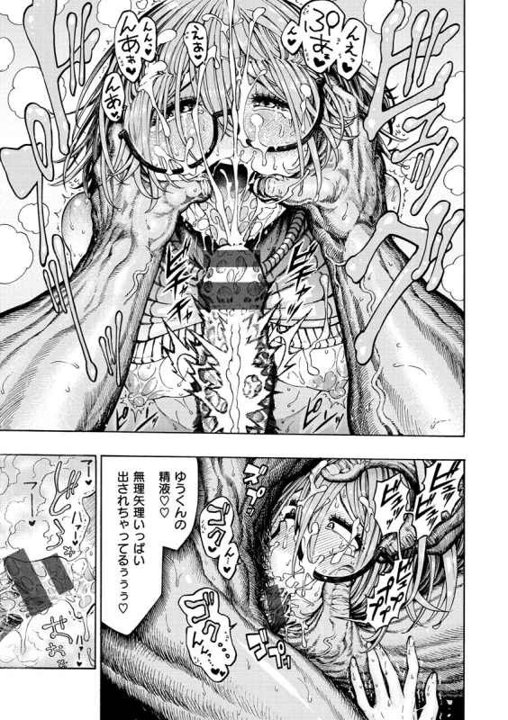 Icchuuya page 37