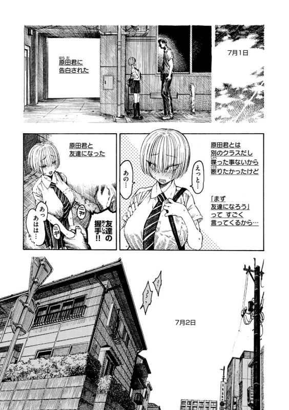 Icchuuya page 141