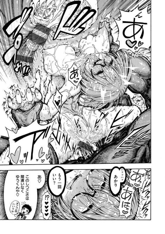 Icchuuya page 47