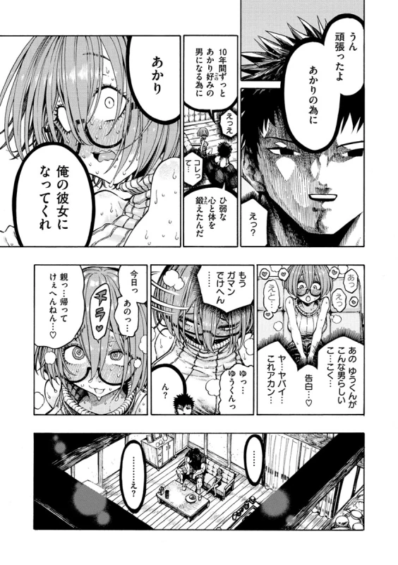 Icchuuya page 33