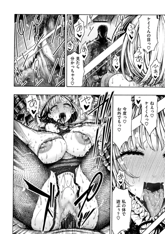 Icchuuya page 22