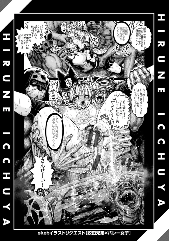 Icchuuya page 76
