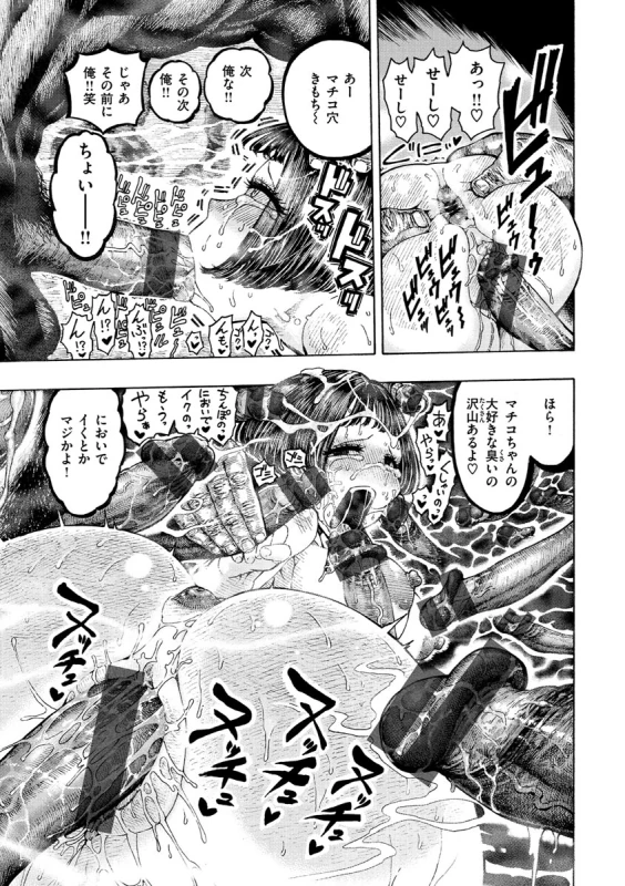 Icchuuya page 91
