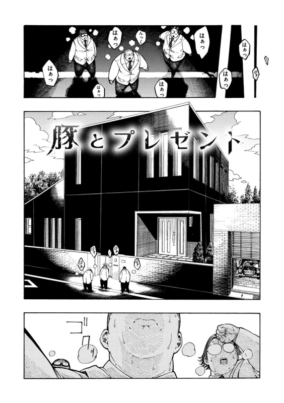 Icchuuya page 98