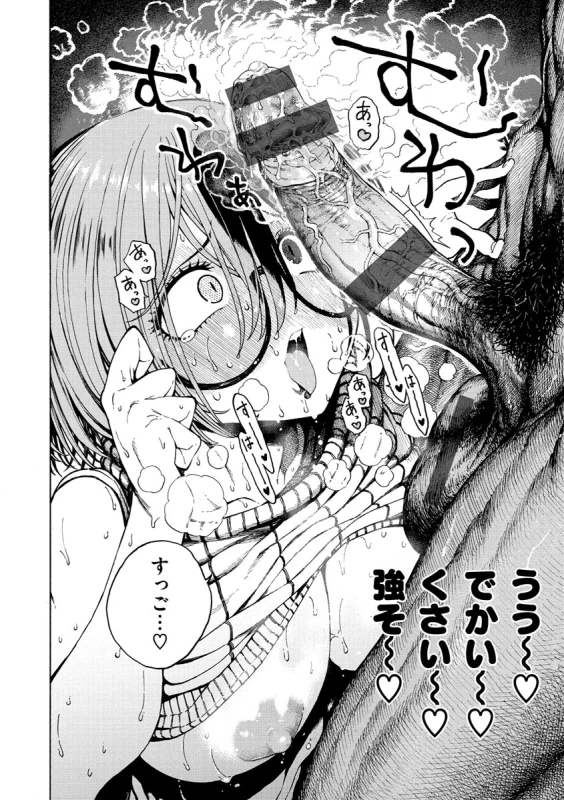 Icchuuya page 34