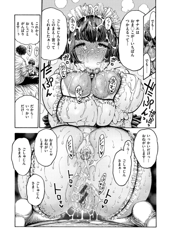 ェーRCZm - Story 3 page 15