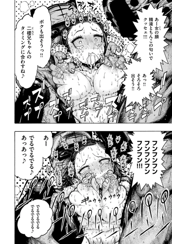 Icchuuya page 66
