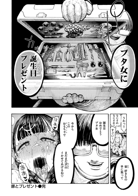 Icchuuya - Part 2 page 38