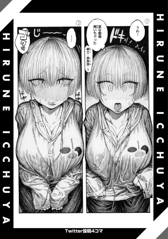ェーRCZm - Story 3 page 1